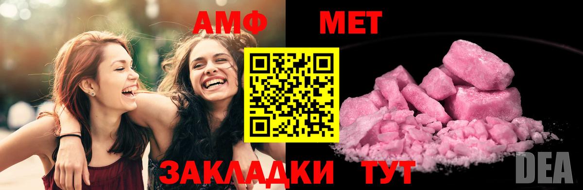 Воткинск  АМФЕТАМИН  Амфетамин  Амфетамин 98%  Вход с VPN 