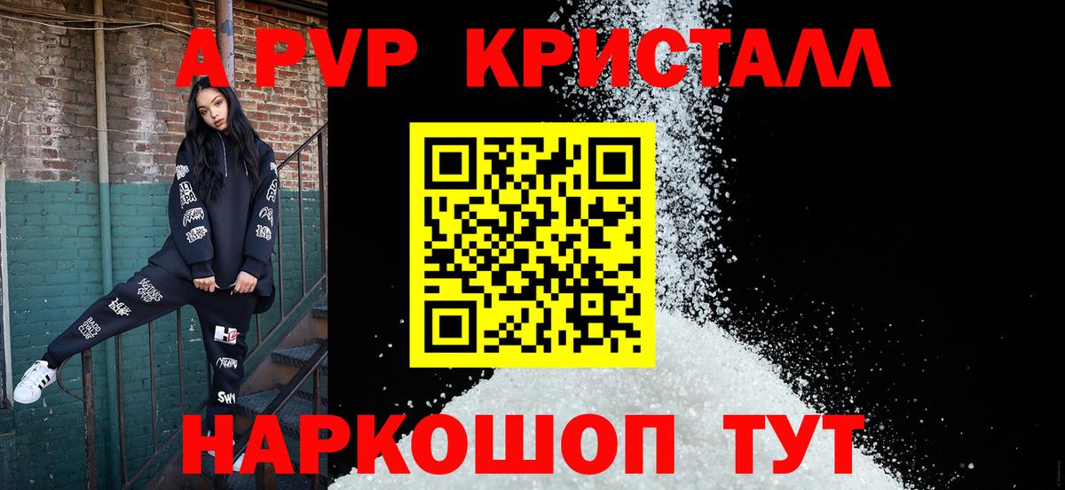 A PVP VHQ Воткинск