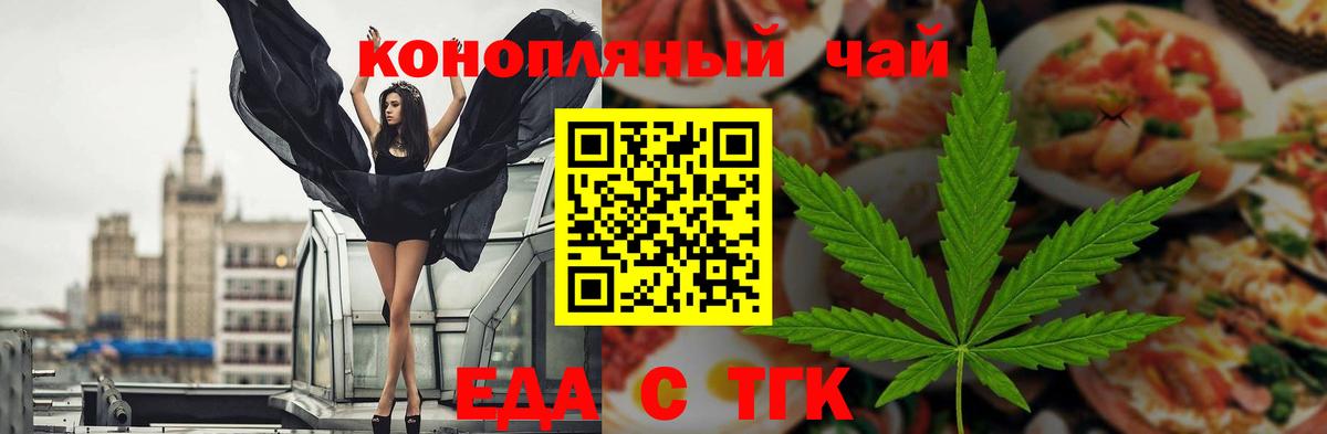 Cannafood конопля  Вход с VPN  Воткинск 