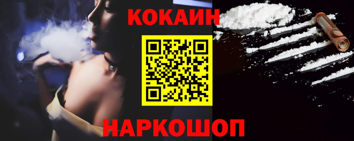 Воткинск  Кокаин VHQ  Вход с VPN 