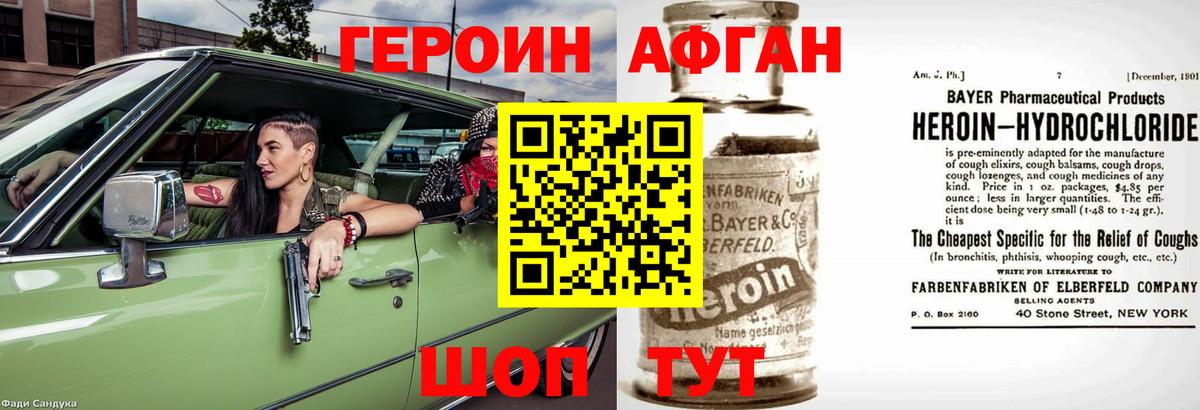 ГЕРОИН  Вход с VPN  Воткинск  ГЕРОИН гречка 