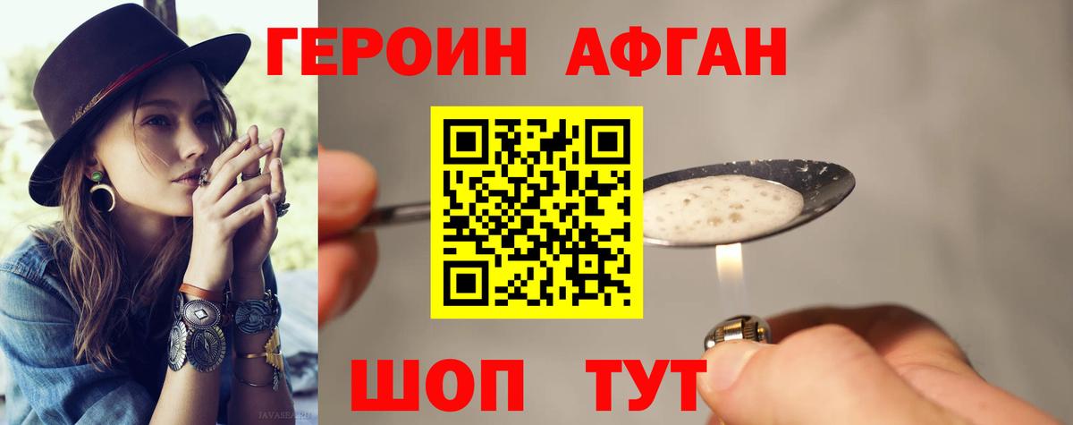 Героин герыч Воткинск