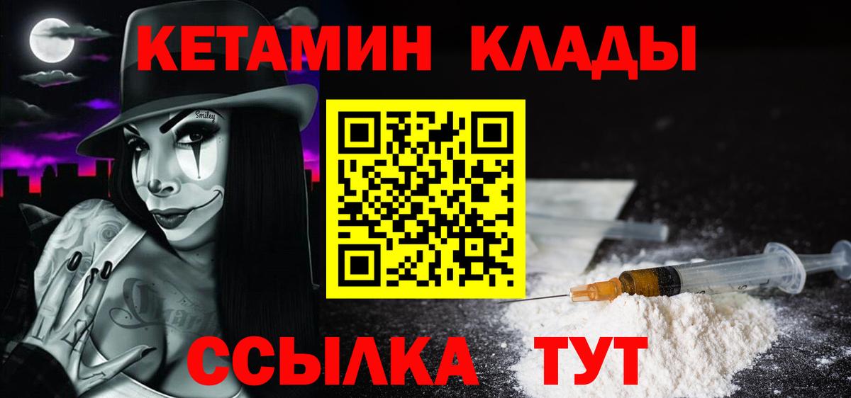 КЕТАМИН ketamine  КЕТАМИН ketamine  Воткинск  Вход с VPN 