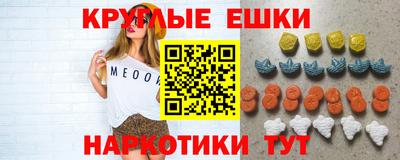 МДМА Анжеро-Судженск