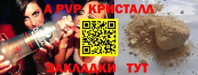 таблы Анапа