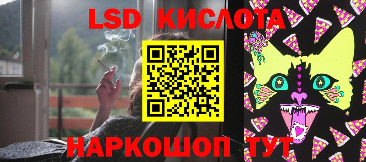 LSD-25 экстази кислота Воткинск