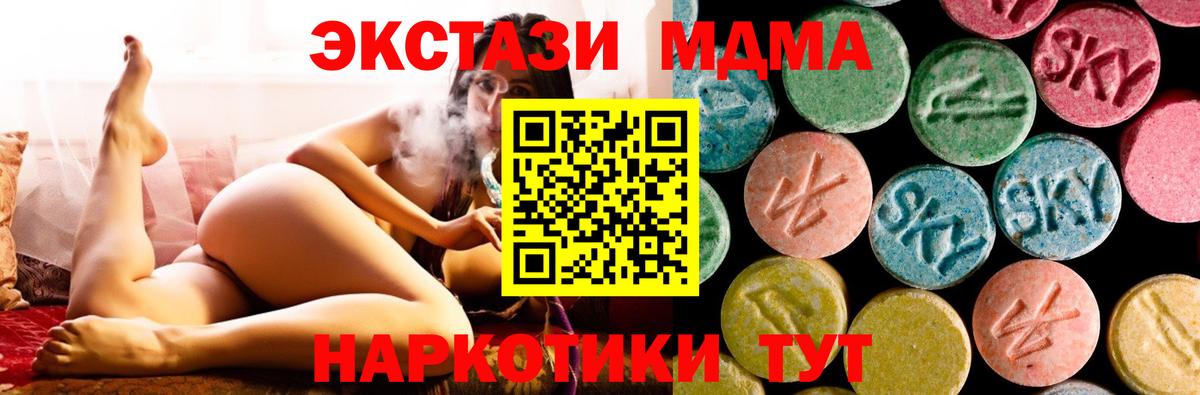 МДМА кристаллы  MDMA VHQ  МДМА  Вход с VPN  Воткинск 