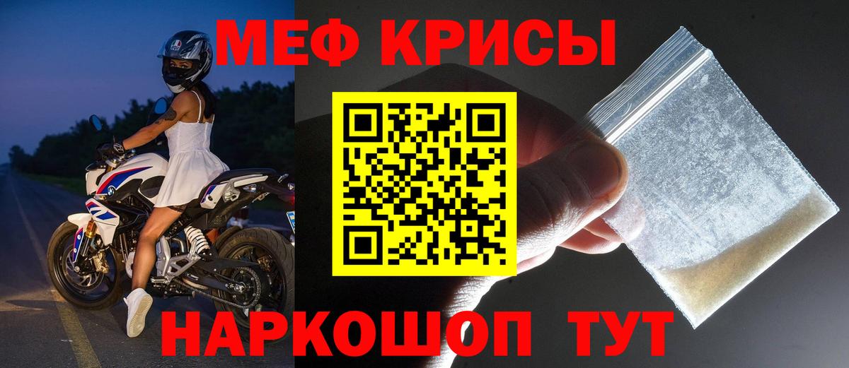 Меф кристаллы Воткинск