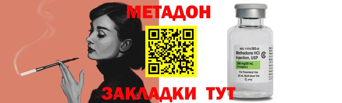 Метадон VHQ Воткинск