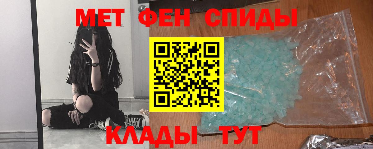 Воткинск  МЕТАМФЕТАМИН витя  Вход с VPN 