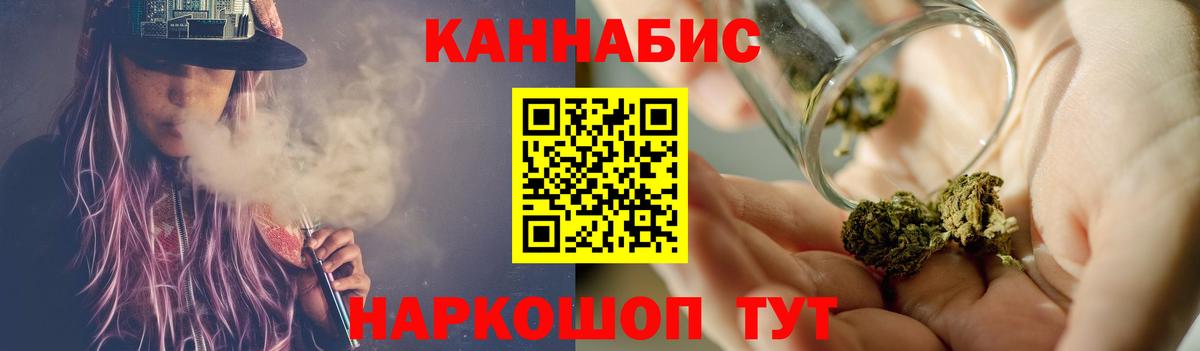 Канабис AK-47  Вход с VPN  Каннабис OG Kush  МАРИХУАНА план  Воткинск  Каннабис план 